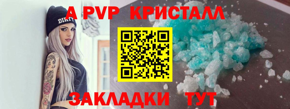 Альфа ПВП VHQ  A PVP СК  Alpha PVP мука  Вход с VPN  Урай 