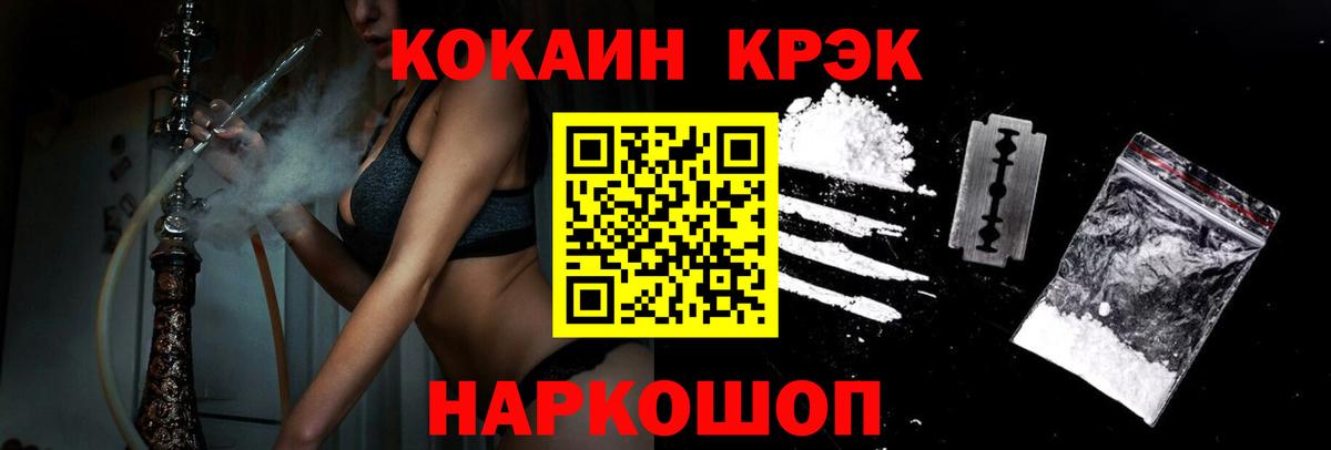 COCAIN  Кокаин Боливия  Вход с VPN  цены наркотик  Cocaine 97%  Урай 