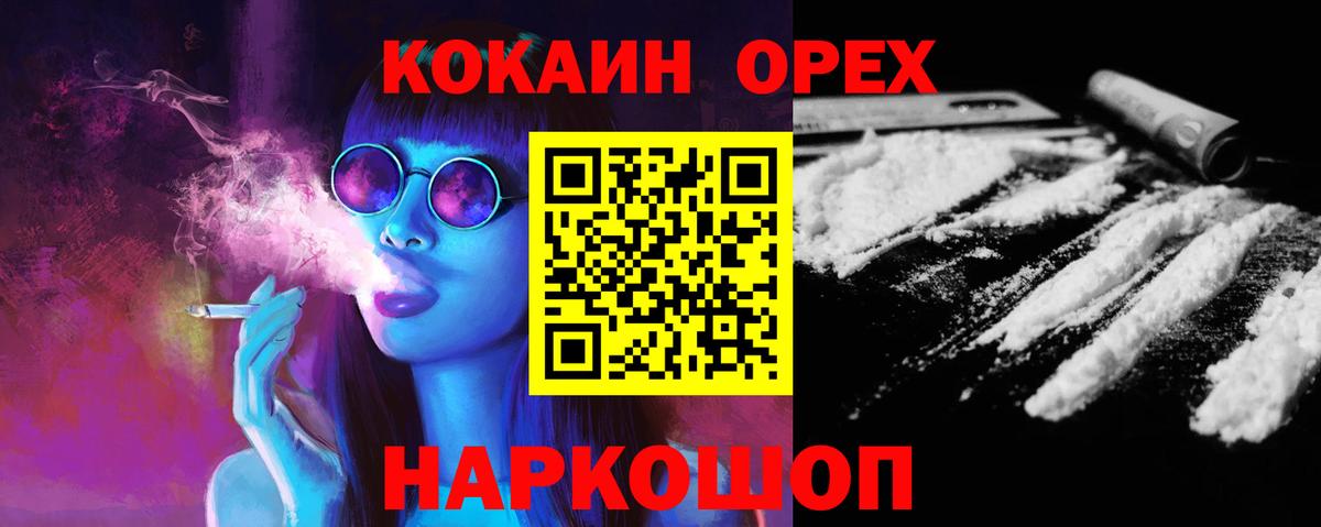 Cocaine Перу Урай