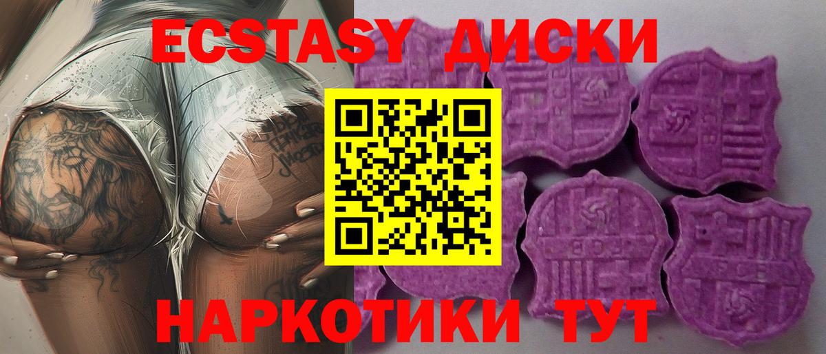 Урай  Ecstasy таблы  Вход с VPN  Экстази бентли 