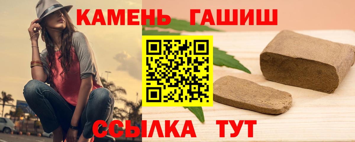 ГАШИШ убойный  Вход с VPN  Урай 