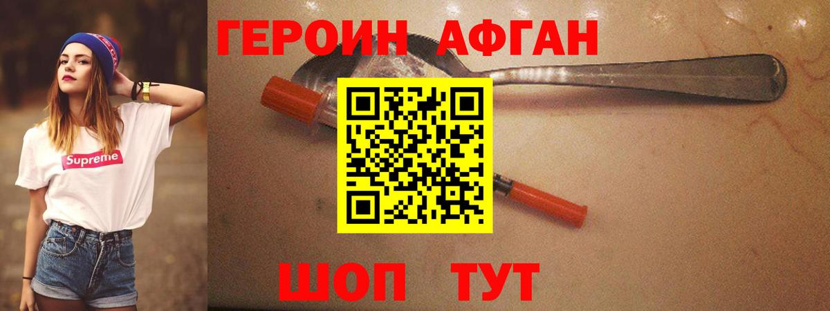 Героин  Вход с VPN  Урай  ГЕРОИН хмурый 