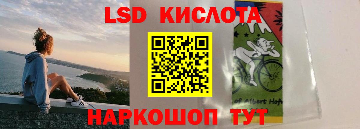 ЛСД экстази кислота Урай