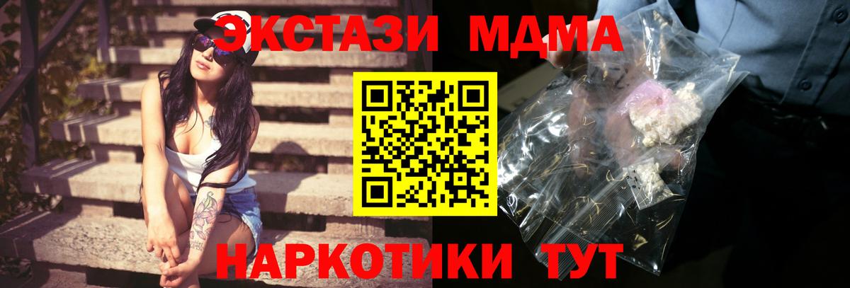 Урай  MDMA Molly  MDMA crystal  МДМА  Вход с VPN 