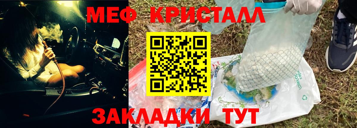 Урай  Меф  Вход с VPN  МЕФ VHQ  МЕФ мука 