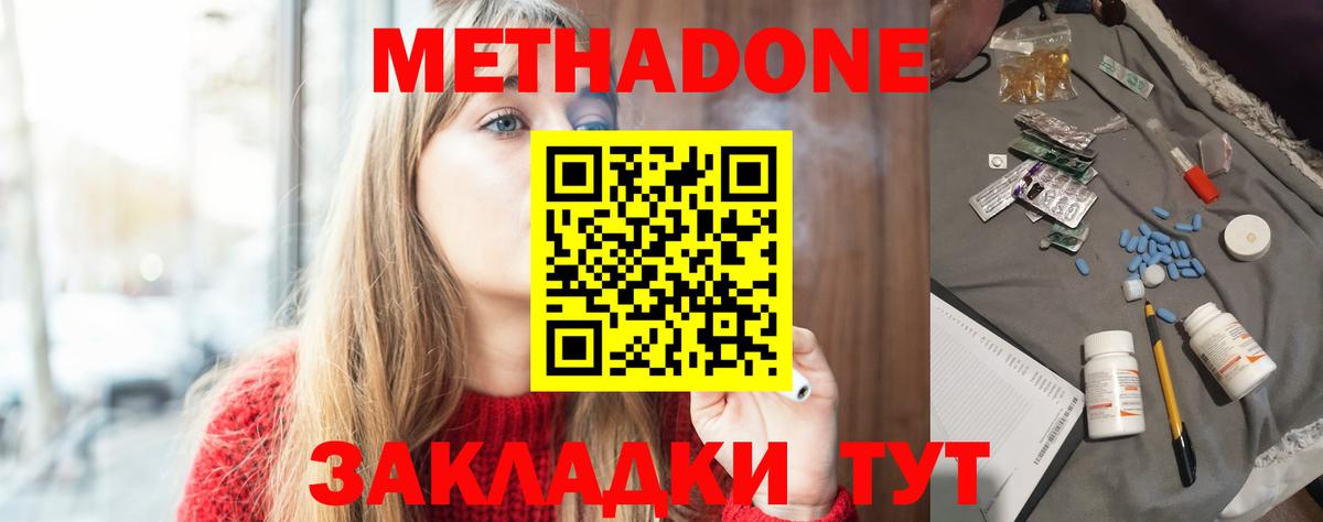 Метадон VHQ Урай