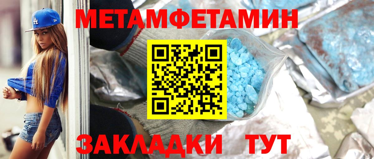 МЕТАМФЕТАМИН  Вход с VPN  Урай  МЕТАМФЕТАМИН Methamphetamine 