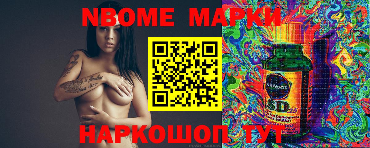 Наркотические марки 1,8мг  купить закладку  Урай  Вход с VPN 