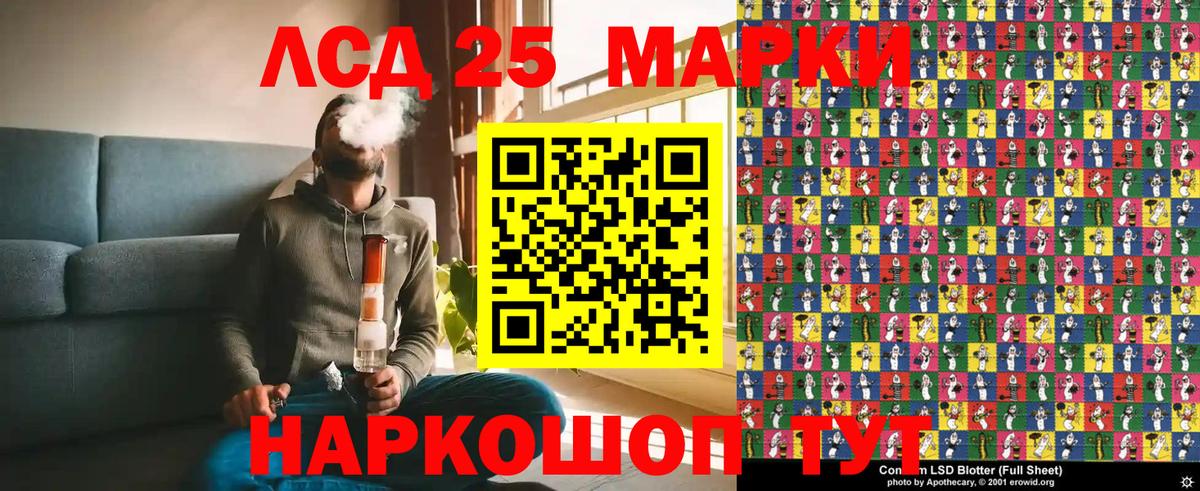 Марки 25I-NBOMe 1500мкг Урай