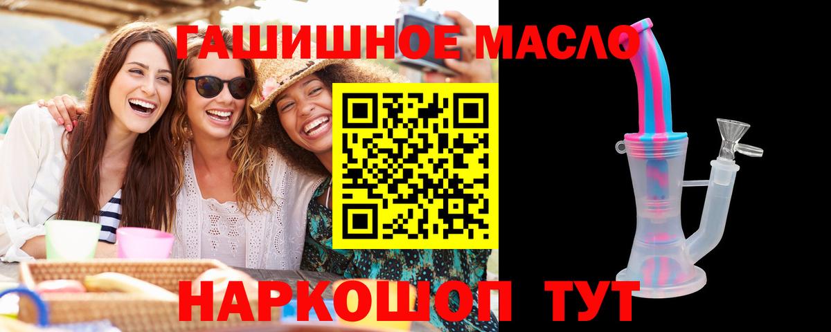 Дистиллят ТГК жижа  ТГК THC oil  Урай  Вход с VPN 